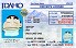 Small Size United States IDAHO - View 1 - High Quality Scannable ID