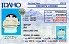Medium Size United States IDAHO - High Quality Scannable ID