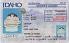 Small Size United States IDAHO - View 2 - High Quality Scannable ID