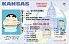 Small Size United States KANSAS - View 1 - High Quality Scannable ID