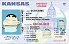 Medium Size United States KANSAS - High Quality Scannable ID
