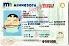 Small Size United States MINNESOTA - View 2 - High Quality Scannable ID