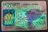 Small Size United States MISSISSIPPI - View 7 - High Quality Scannable ID