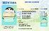 Small Size United States MONTANA - View 1 - High Quality Scannable ID