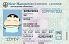 Small Size United States NEW HAMPSHIRE - View 1 - High Quality Scannable ID