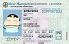 Medium Size United States NEW HAMPSHIRE - High Quality Scannable ID
