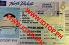 Small Size United States North Dakota - View 6 - High Quality Scannable ID