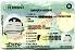 Small Size United States VERMONT - View 2 - High Quality Scannable ID