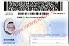 Small Size United States WISCONSIN - View 7 - High Quality Scannable ID
